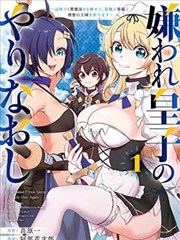 邪恶美女漫画异世界暗夜茶会封面